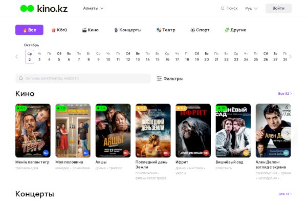 kino.kz