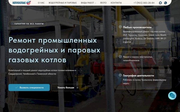 kotlospas.ru