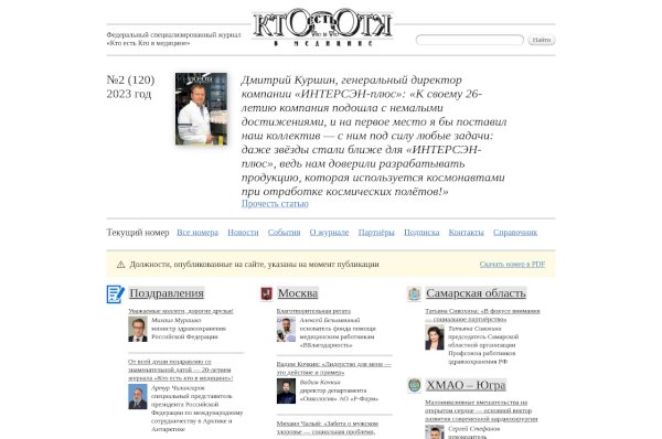 ktovmedicine.ru