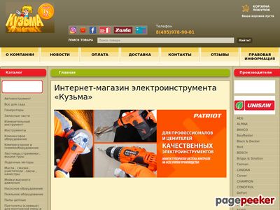 Магазин Кузьма В Москве Адрес И Телефон