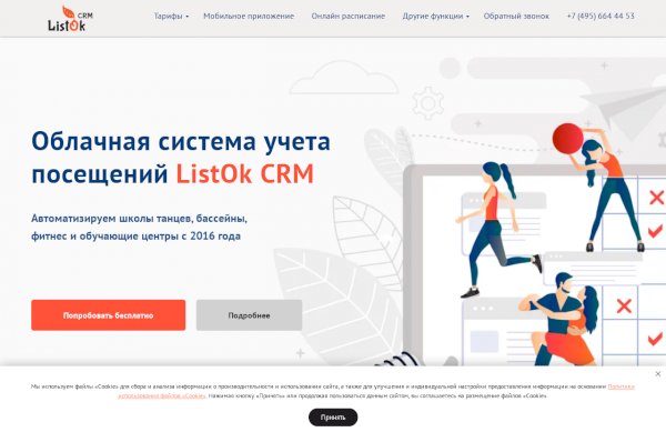 listokcrm.ru