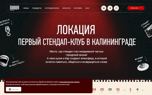 locostandup.ru