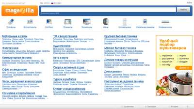 Магазилла Интернет Магазин Украина