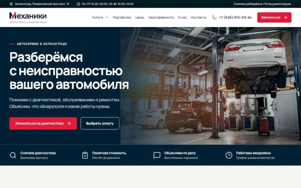 mechaniki.ru