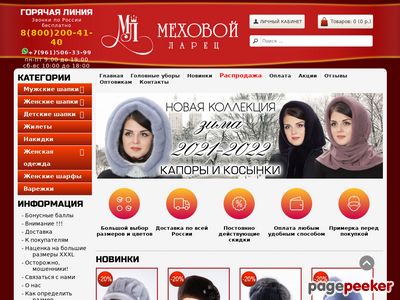 mehovoilarec.ru