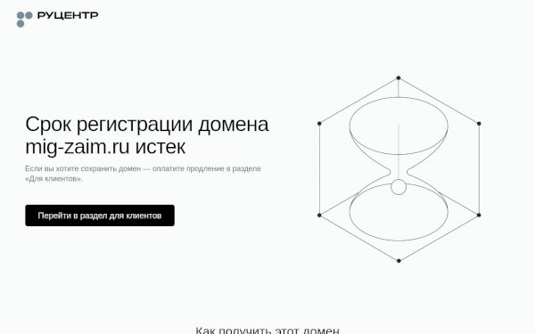 mig-zaim.ru