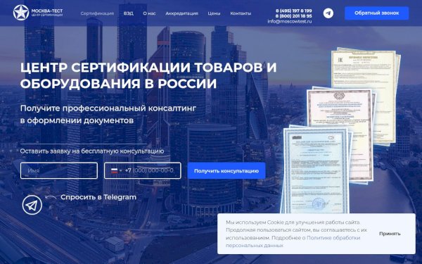 moscowtest.ru