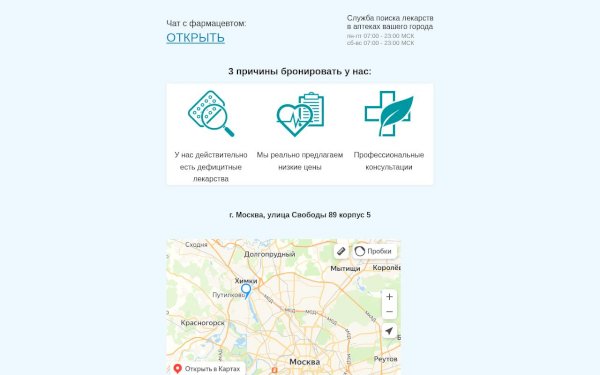 moskow.pharmalend.online