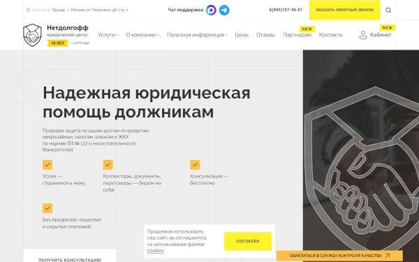 netdolgoff.ru