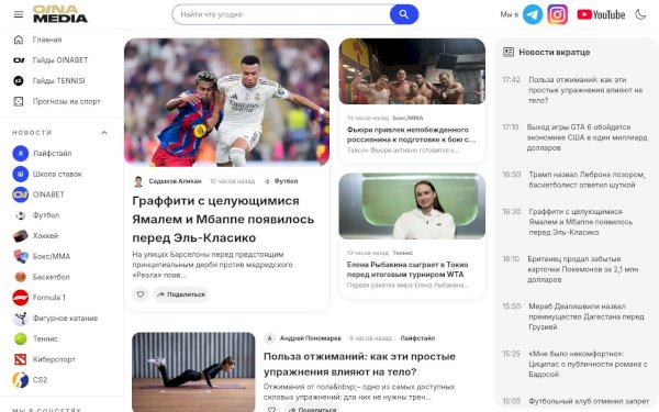 oinamedia.kz