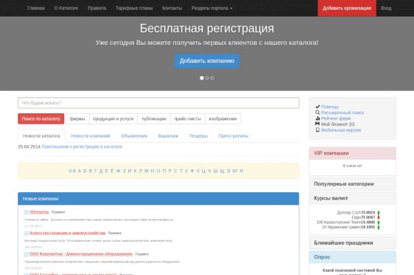 orgmo.ru
