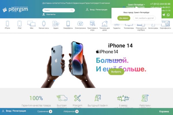Pitergsm магазин спб. PITERGSM отзывы о магазине. В чем доставляют PITERGSM магазин.