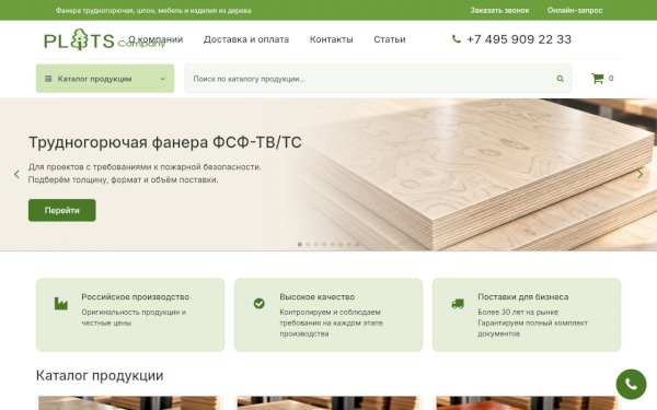 plits.ru