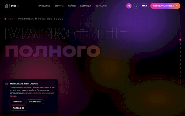 pmtclub.ru
