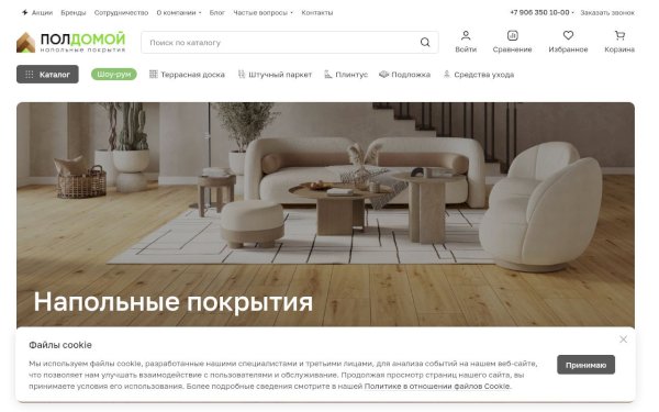 poldomoy.ru