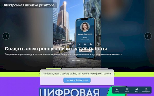 real-estate.agent.cards