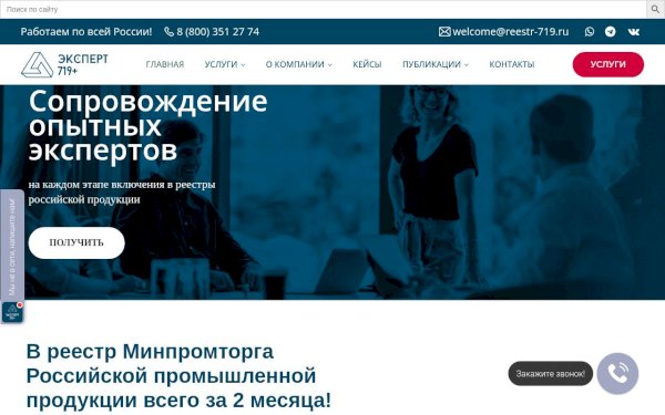 reestr-719.ru