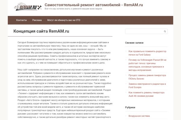 remam.ru