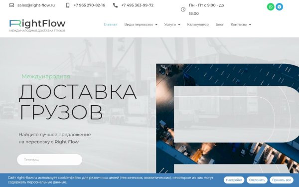 right-flow.ru