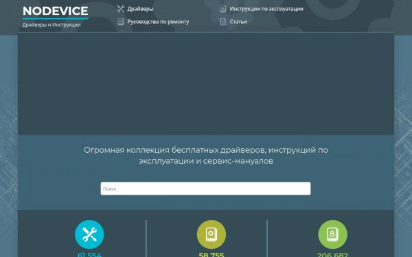 ru.nodevice.com