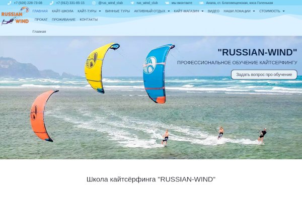 rus-wind.ru