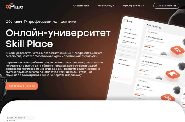 skillplace.io