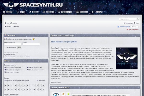 spacesynth.ru