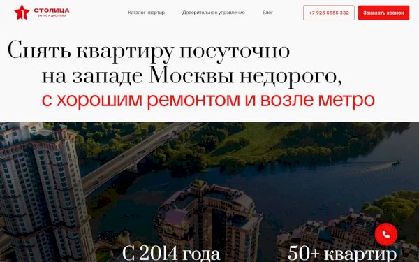 stolitsa1.ru