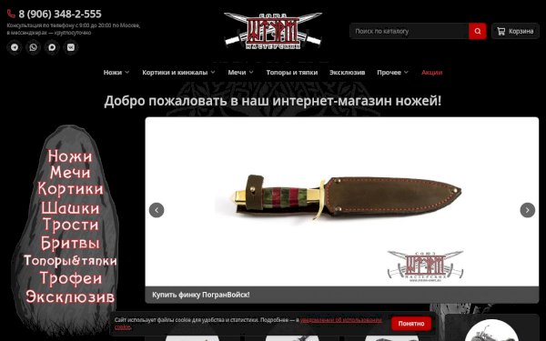 sturm-knife.ru