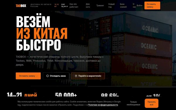 taobox.pro