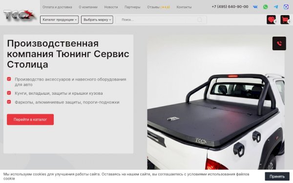 tcc-tuning.ru