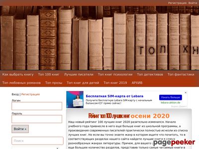 Рейтинг лучших книг. Топ лучших книг. Книги рейтинг лучших. Книги рейтинг самых читаемых. Топ популярных книг.