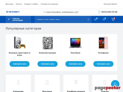 Store77 отзывы. 77 Store отзывы о магазине.