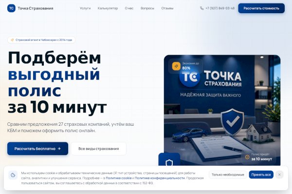 ts-polis.ru