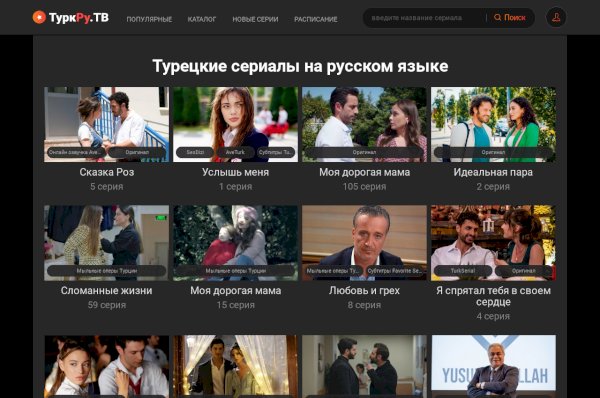 Turkru tv 11 com. Турк ру.ТВ. Turk ru.