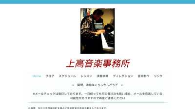 ueko-music-office.jimdo.com