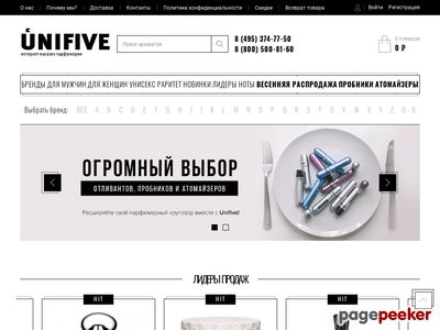 unifive.ru