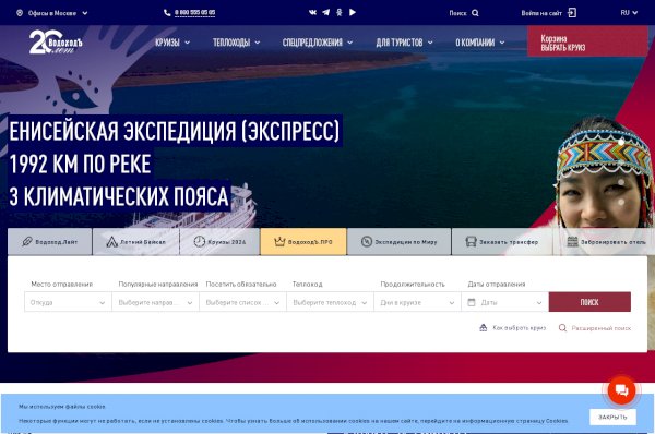 vodohod.ru