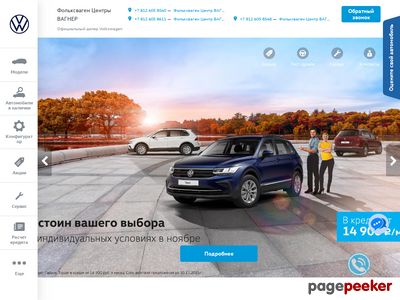 volkswagen-petersburg.ru