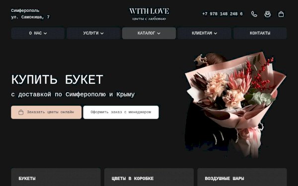 withlovecrimea.ru