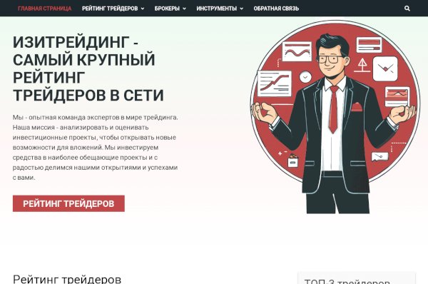 www.easilytrading.ru
