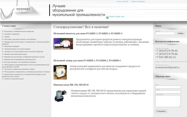 www.mukomoll.ru
