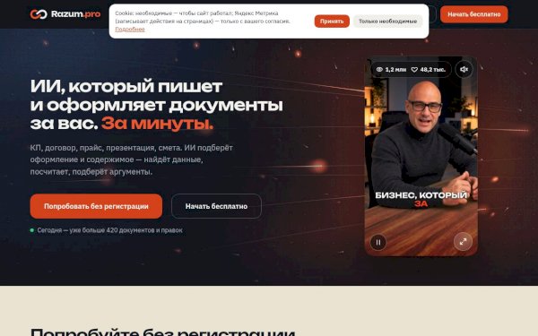 разум-про.рф