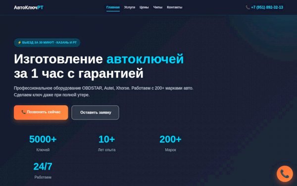 ключ-авто.рф
