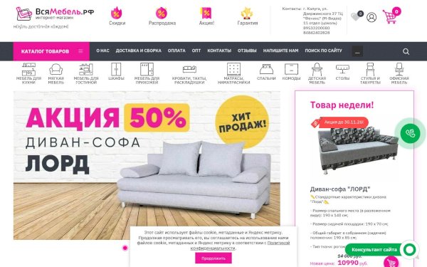 всямебель40.рф