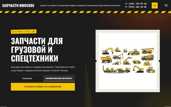 запчастивмоскве.рф