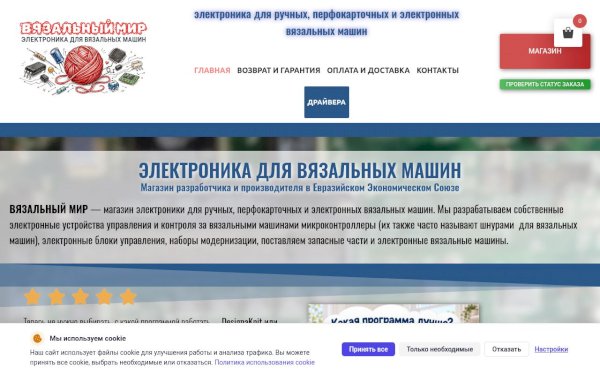 вязальныймир.рф