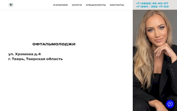 офтальмолоджи.рф