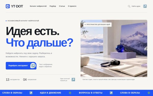 ytdot.ru
